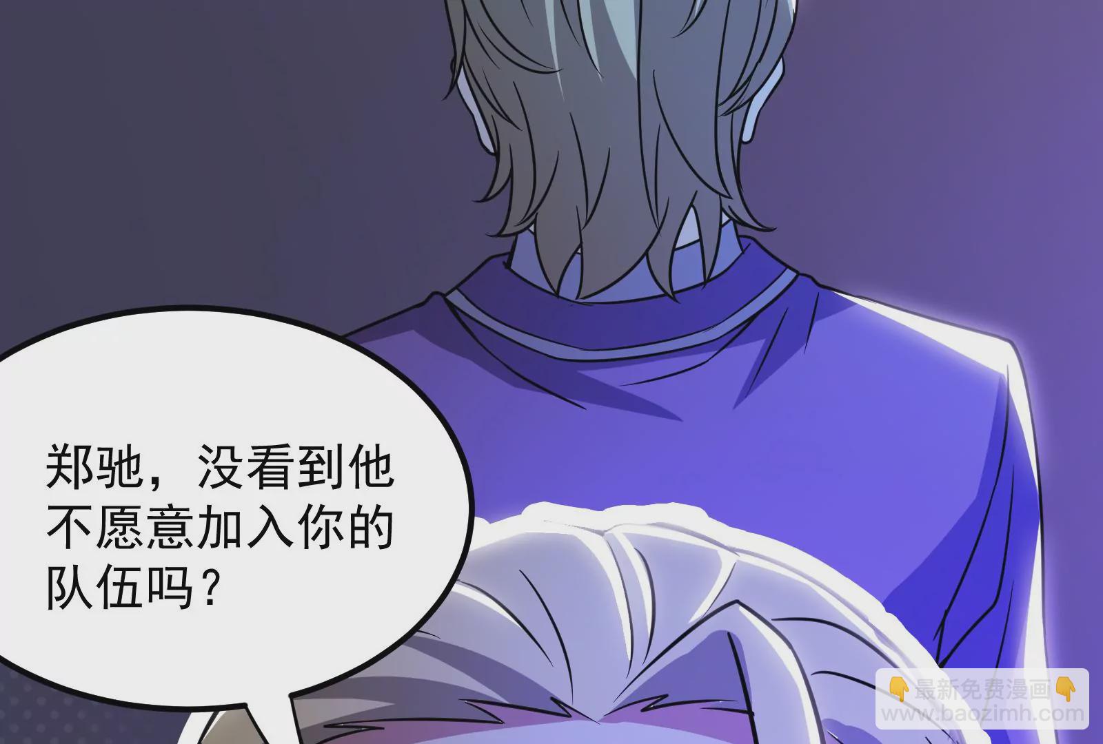 古神遊戲 - 第14話  入隊邀請(3/4) - 2